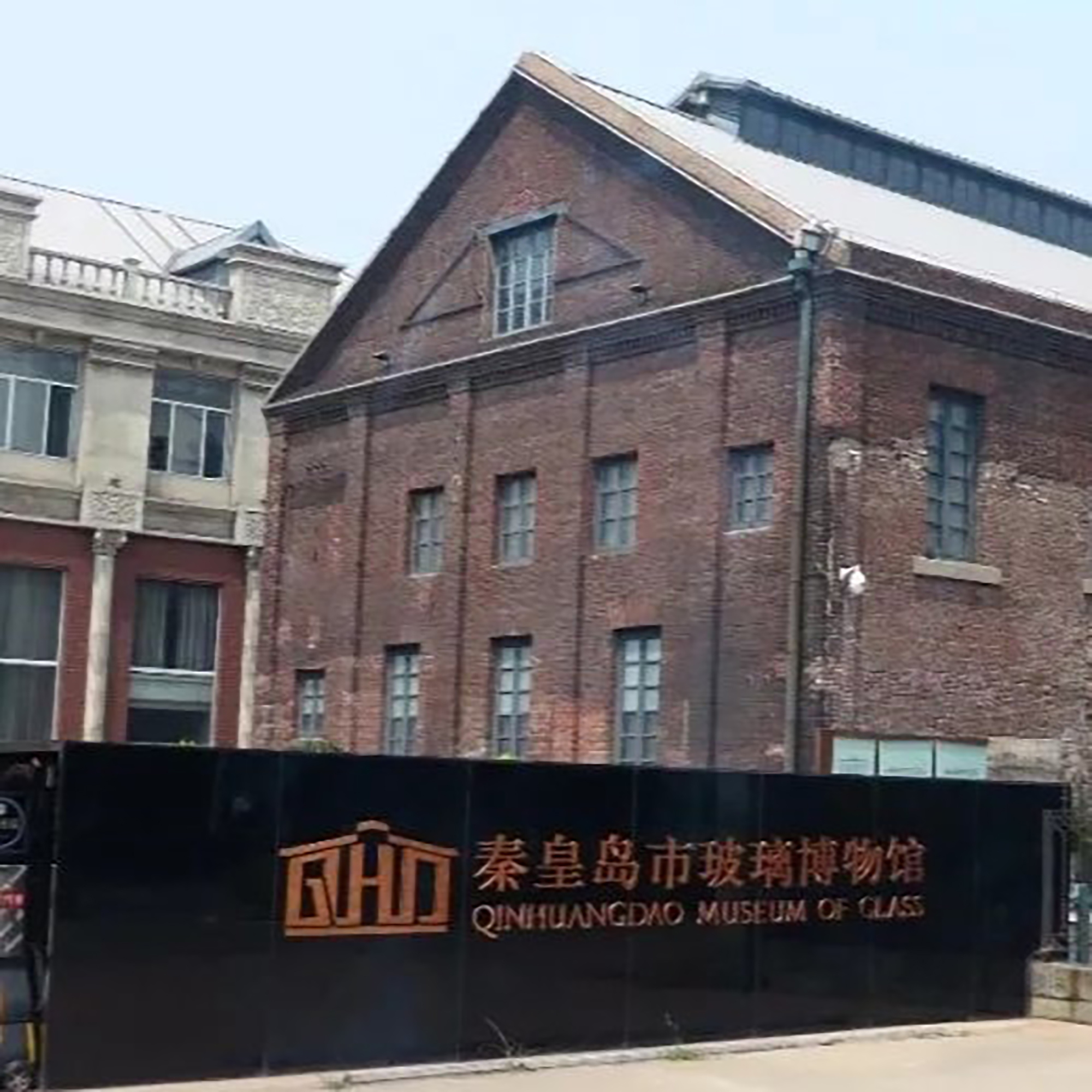 秦皇岛市玻璃博物馆照片与代表馆藏