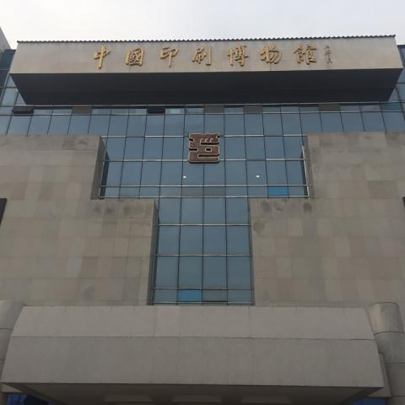 国歌展示馆照片与代表馆藏