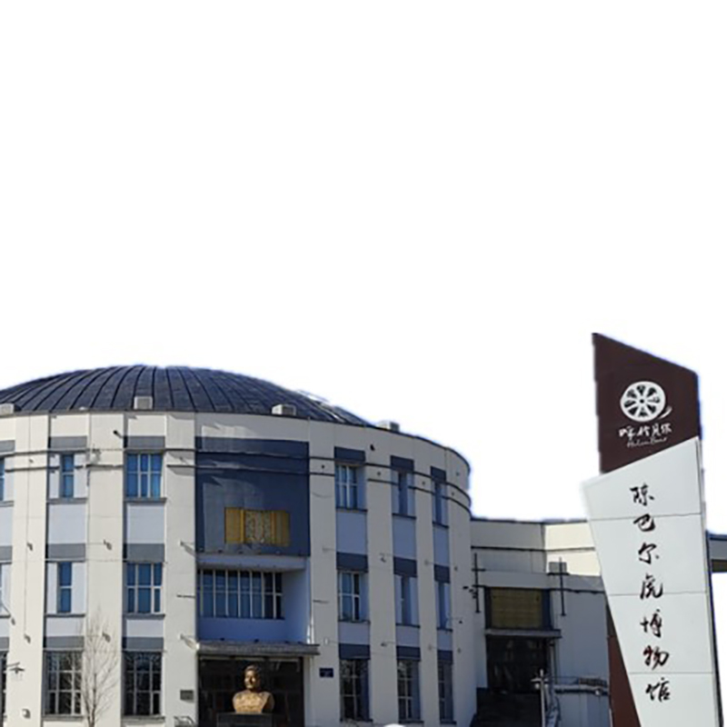 陈巴尔虎旗民族博物馆照片与代表馆藏