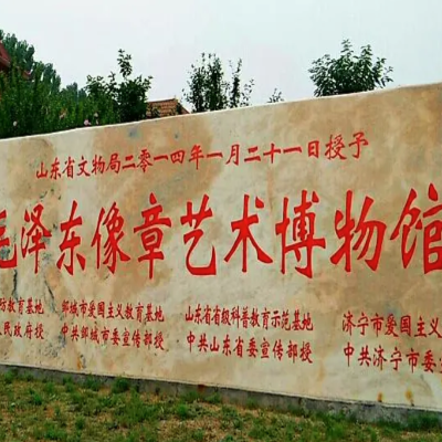 邹城毛泽东像章艺术博物馆照片与代表馆藏