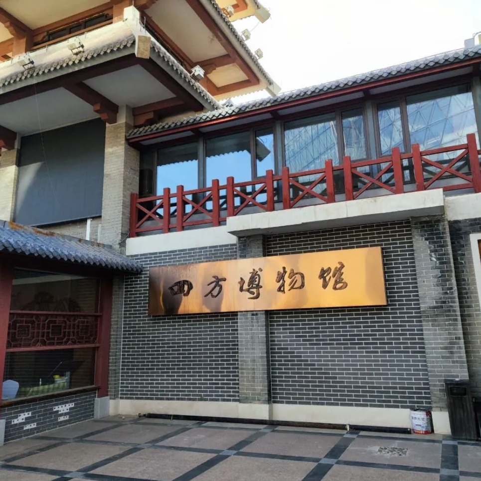 甘肃四方博物馆照片与代表馆藏