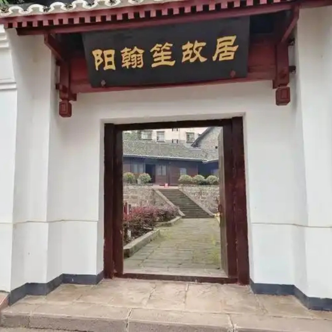 高县阳翰笙纪念馆照片与代表馆藏