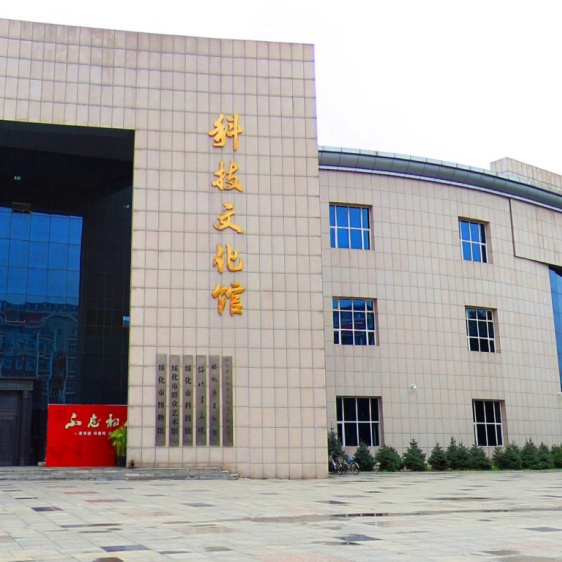 肇东市博物馆照片与代表馆藏