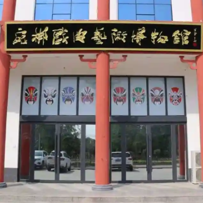 宛梆戏曲艺术博物馆照片与代表馆藏