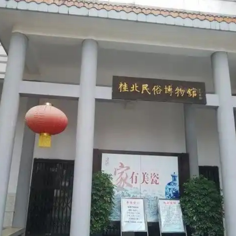 桂北民俗博物馆照片与代表馆藏