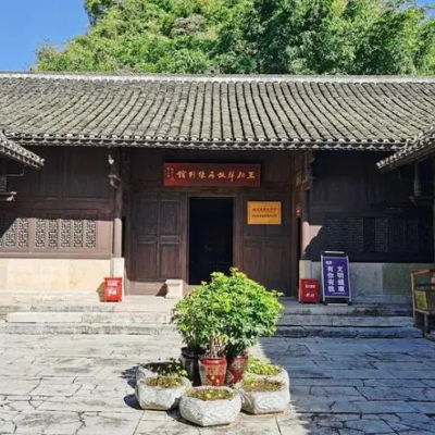 兴义市王伯群故居陈列馆照片与代表馆藏