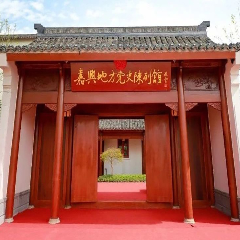 嘉兴地方党史陈列馆照片与代表馆藏