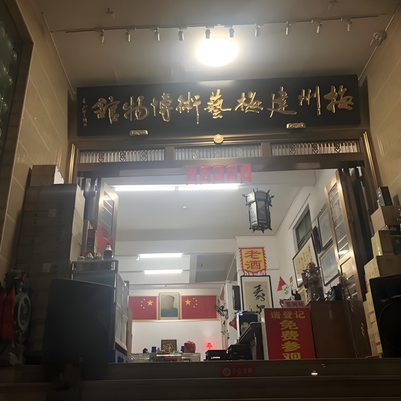 梅州市建梅艺术博物馆照片与代表馆藏