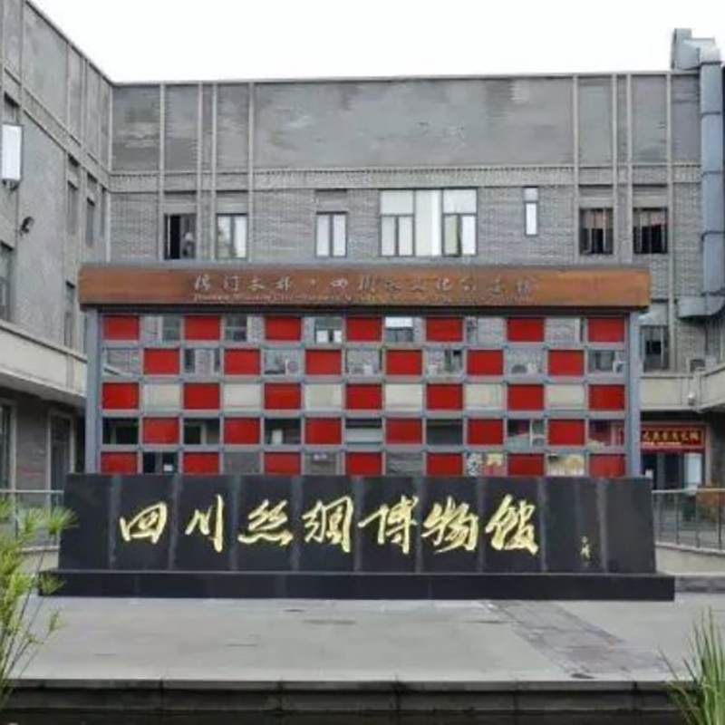 四川南方丝绸之路博物馆照片与代表馆藏