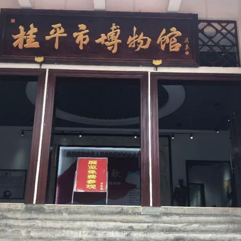 桂平市博物馆照片与代表馆藏