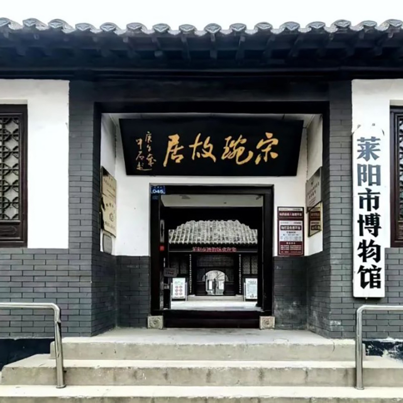 莱阳市博物馆照片与代表馆藏
