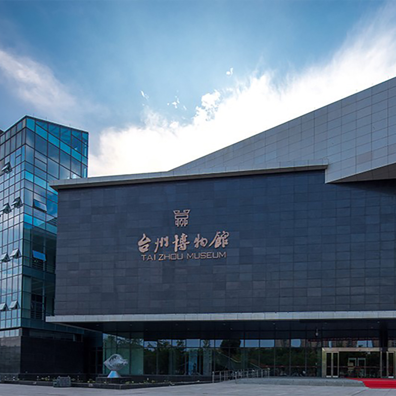 台州市博物馆照片与代表馆藏