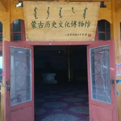 鄂尔多斯市蒙古历史文化博物馆照片与代表馆藏