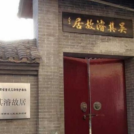 吴其濬故居纪念馆照片与代表馆藏