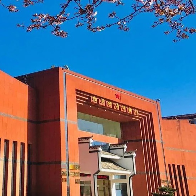 炎陵县红军标语博物馆照片与代表馆藏