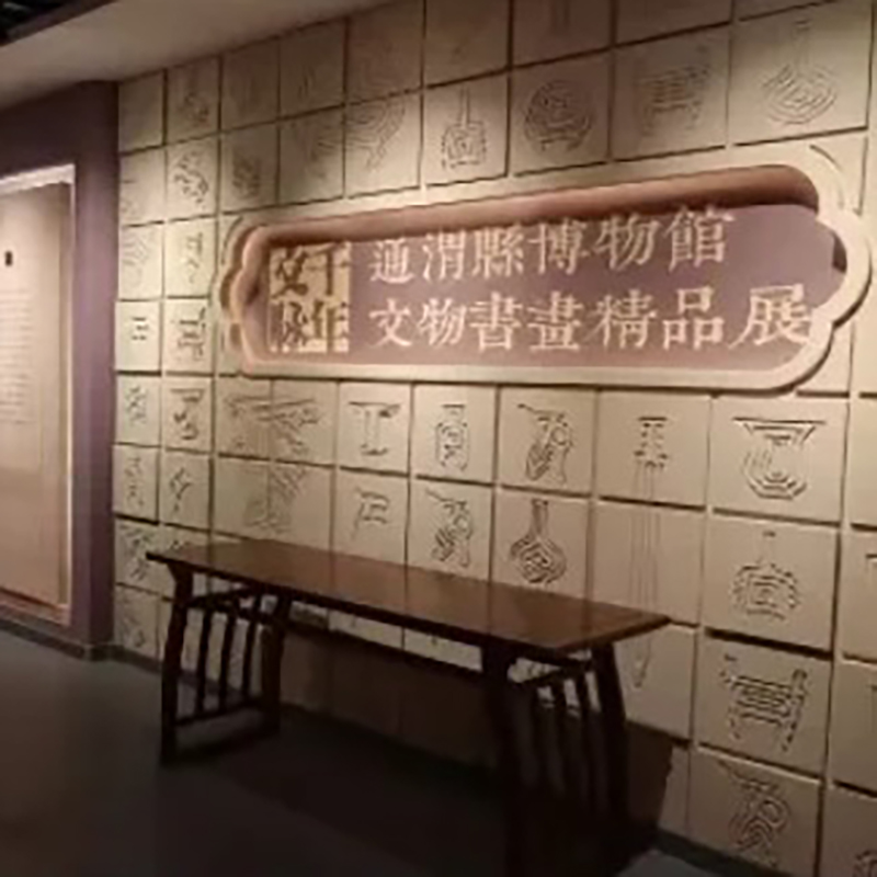 通渭县博物馆照片与代表馆藏