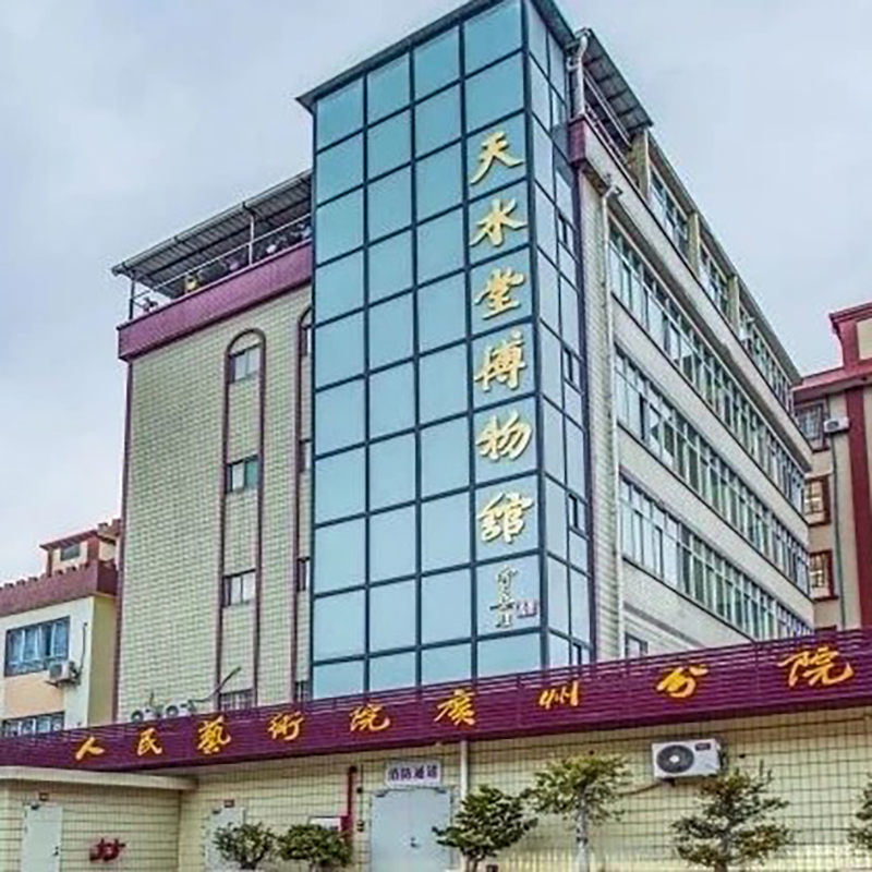 广州市赵氏天水堂博物馆照片与代表馆藏