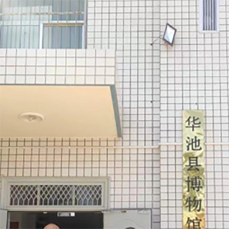 华池县博物馆照片与代表馆藏