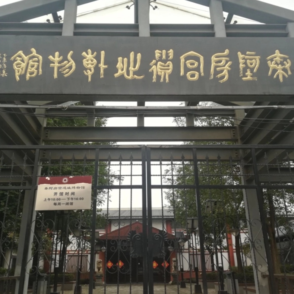 西安市秦阿房宫遗址博物馆照片与代表馆藏