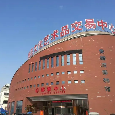 鹰潭市黄蜡石艺术博物馆照片与代表馆藏