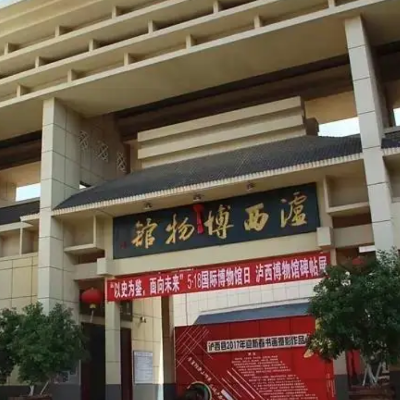泸西县博物馆照片与代表馆藏
