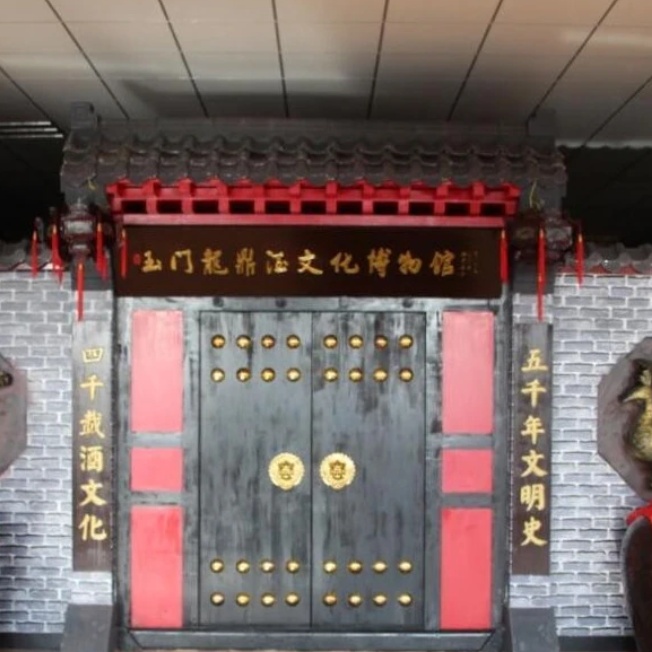玉门龙鼎酒文化博物馆照片与代表馆藏