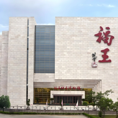 淄博福王红木博物馆照片与代表馆藏