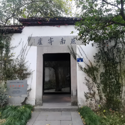 盖叫天故居照片与代表馆藏