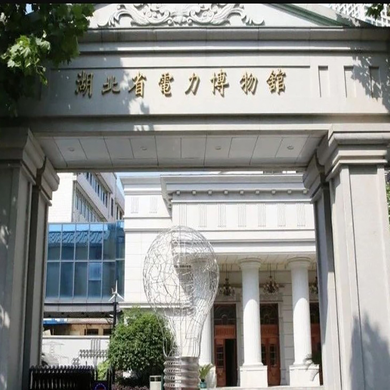 湖北省电力博物馆照片与代表馆藏