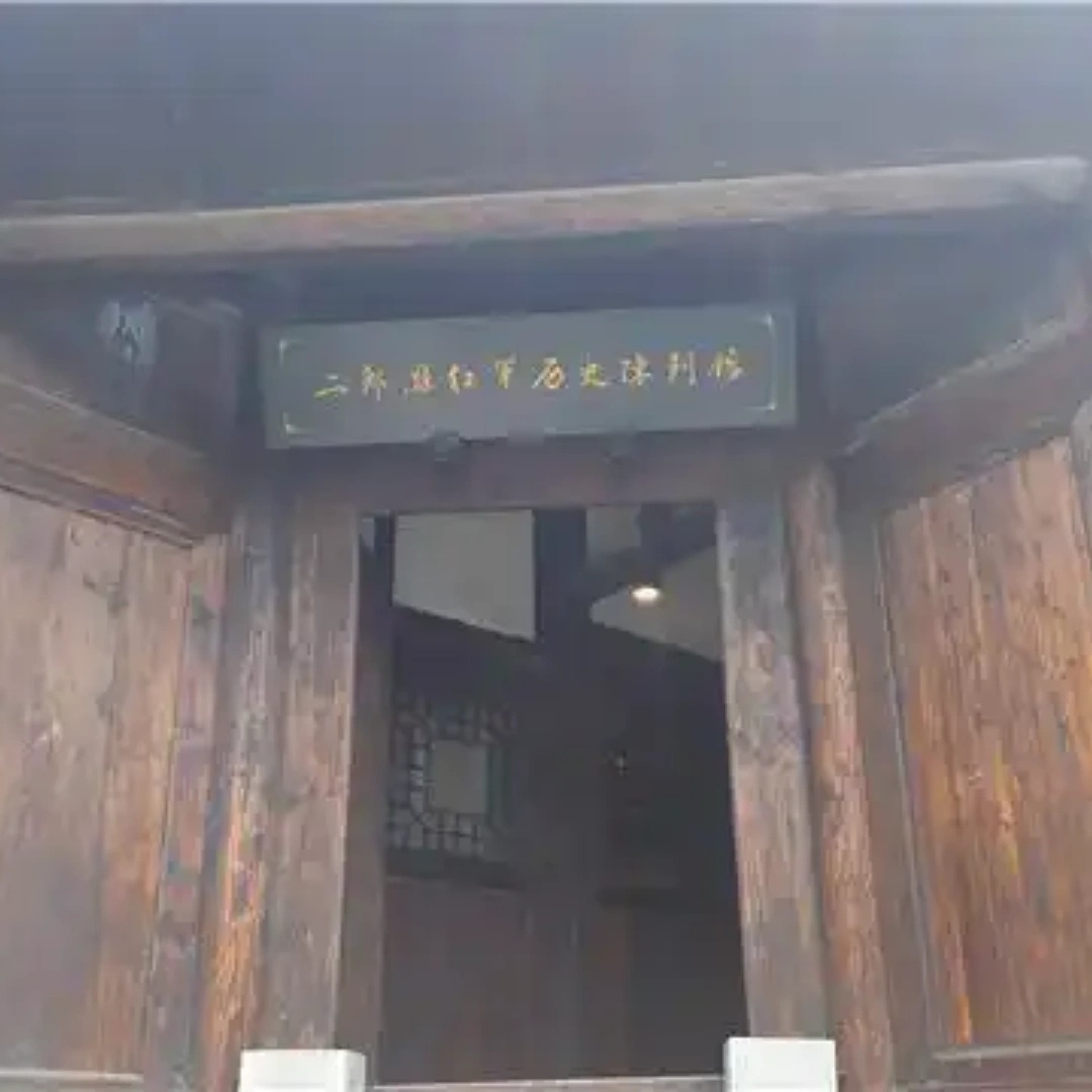 古蔺县二郎滩渡口陈列馆照片与代表馆藏
