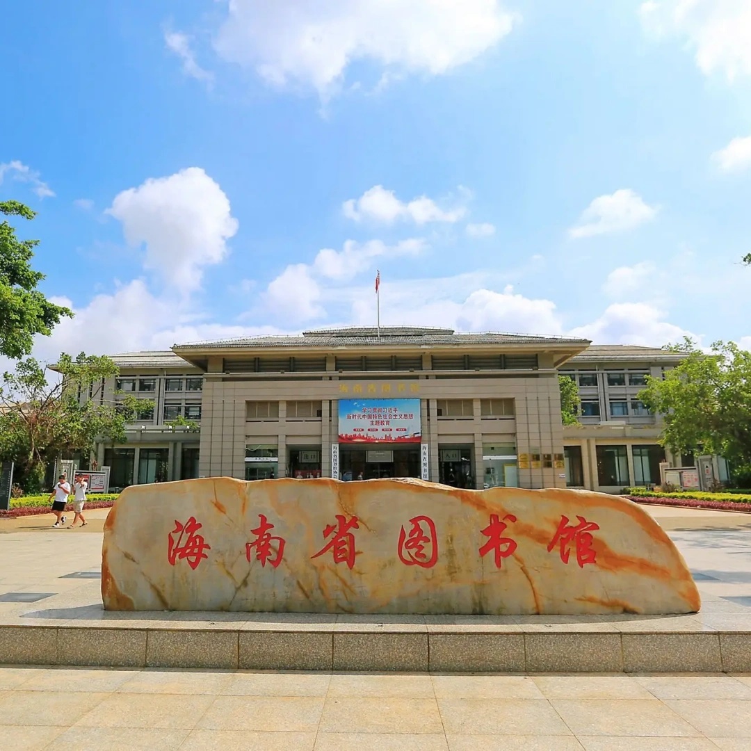 海南锦绣织贝黎锦博物馆照片与代表馆藏