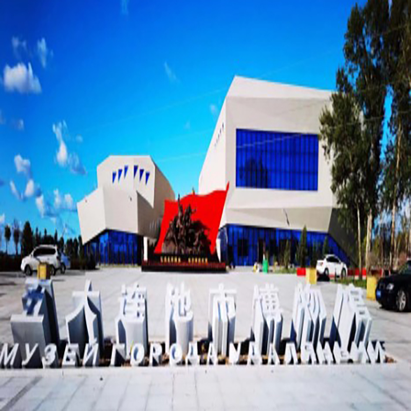 五大连池市博物馆照片与代表馆藏