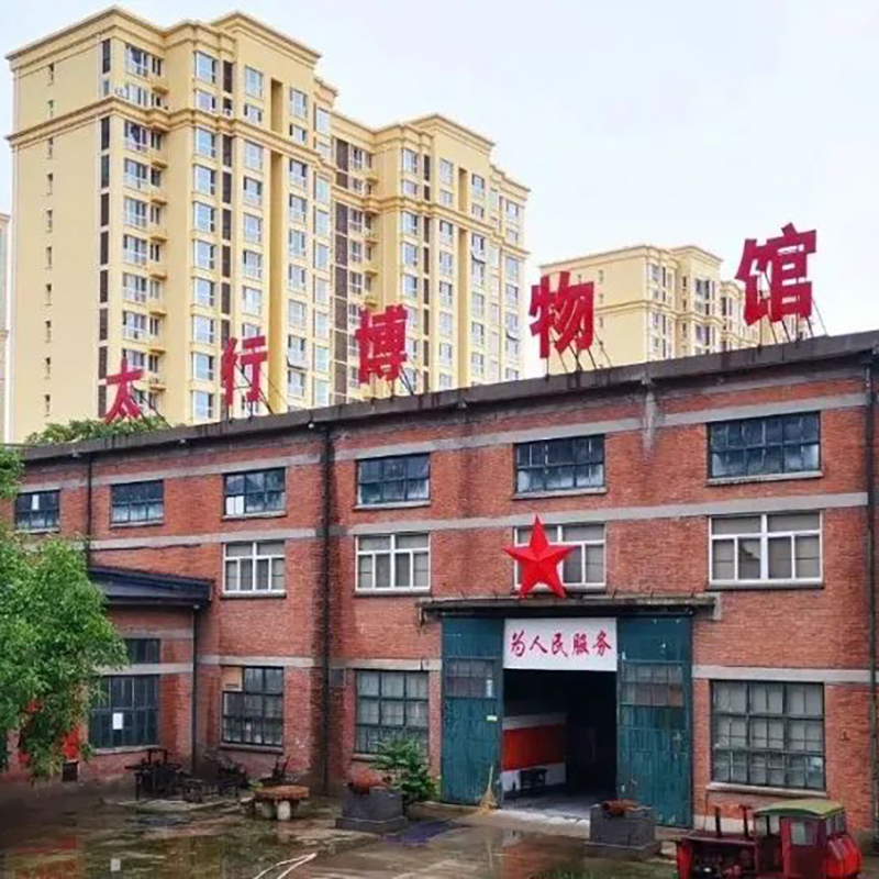 保定市太行博物馆照片与代表馆藏