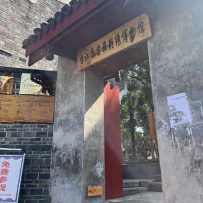 台江苗族刺绣博物馆照片与代表馆藏
