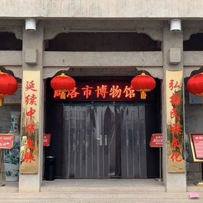 商洛市商州区博物馆照片与代表馆藏