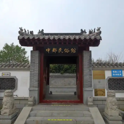 中都民俗馆照片与代表馆藏