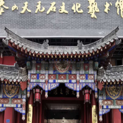 泰安市吉成泰山天元石文化博物馆照片与代表馆藏