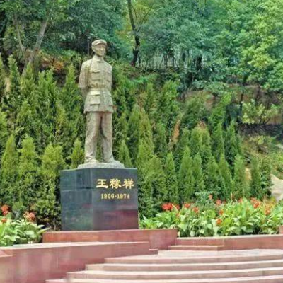 芜湖市王稼祥纪念园照片与代表馆藏