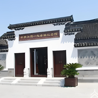 江阴市中共江阴一大会址纪念馆照片与代表馆藏