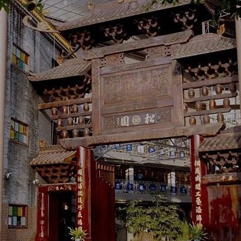 广州市松园广作家具博物馆照片与代表馆藏