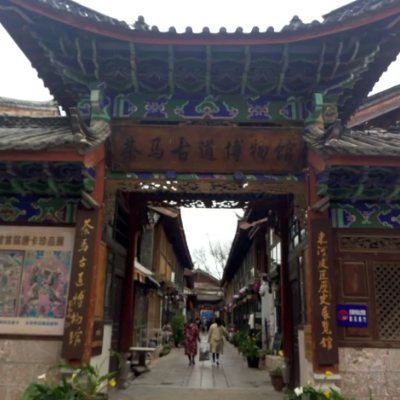 香格里拉茶马古道博物馆照片与代表馆藏