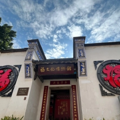 福建省福博物馆照片与代表馆藏