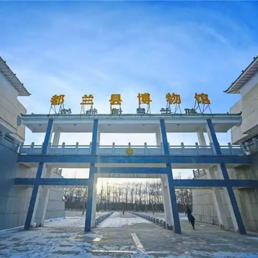都兰县博物馆照片与代表馆藏