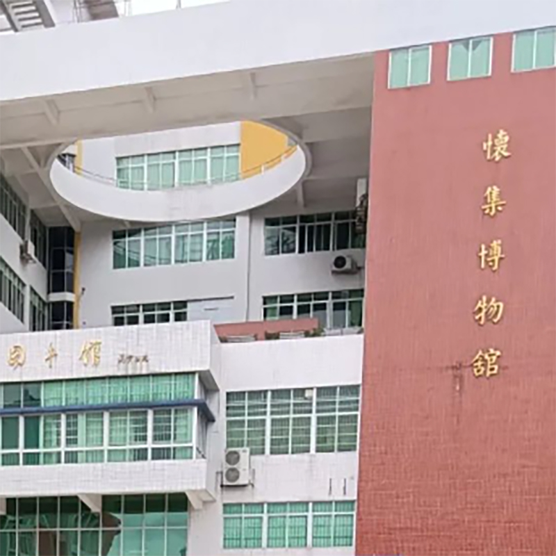 怀集县博物馆照片与代表馆藏