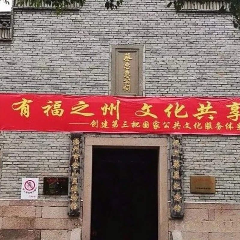 福州市仓山区博物馆照片与代表馆藏