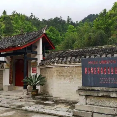 黔东特区革命委员会旧址纪念馆照片与代表馆藏