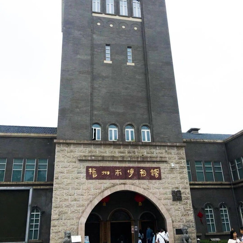 梧州日月红博物馆照片与代表馆藏