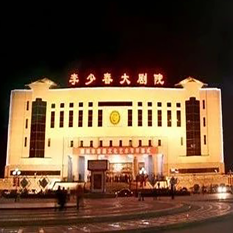 霸州李少春纪念馆照片与代表馆藏