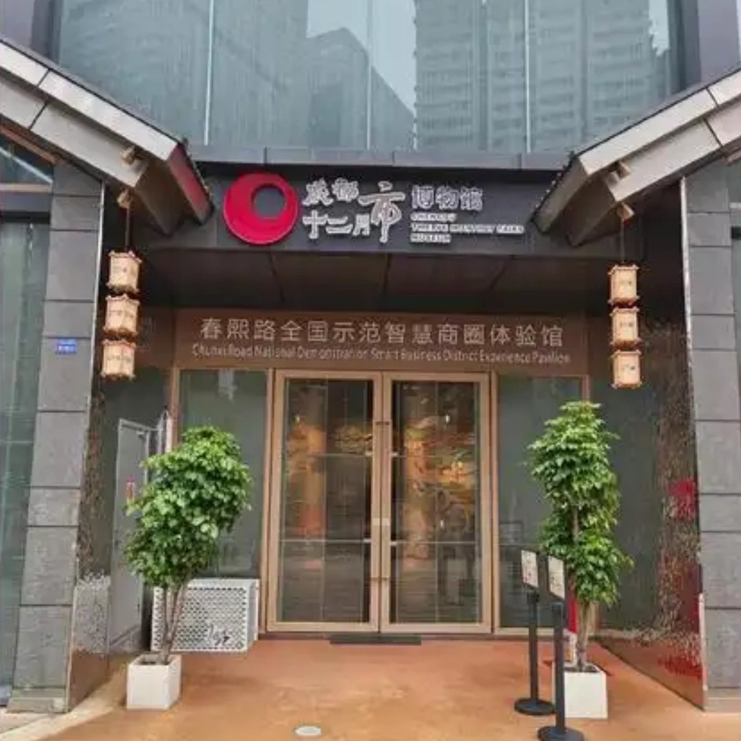成都十二月市博物馆照片与代表馆藏