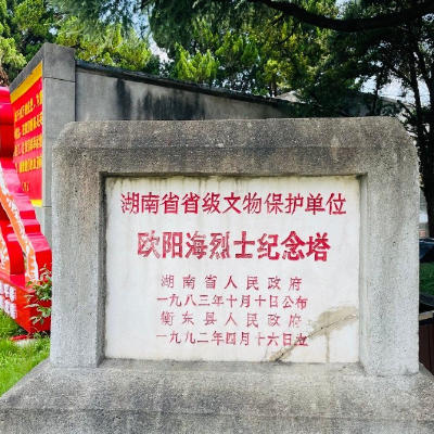 欧阳海烈士纪念馆照片与代表馆藏